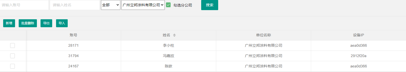 國(guó)萬智慧班車乘車預(yù)約系統(tǒng)-校車系統(tǒng)