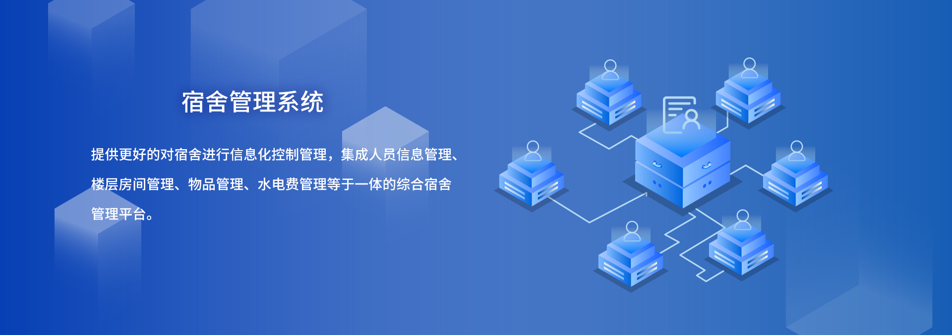 國(guó)萬(wàn)宿舍管理系統(tǒng)新版是在國(guó)萬(wàn)科技原宿舍管理系統(tǒng)的基礎(chǔ)上重新構(gòu)架，吸取多年行業(yè)經(jīng)驗(yàn)，解決行業(yè)內(nèi)宿舍管理中的頑疾，使新版國(guó)萬(wàn)宿舍管理系統(tǒng)輔助物業(yè)管理達(dá)到一個(gè)新高度。