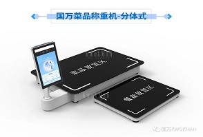 國(guó)萬(wàn)智慧食堂自助餐智能菜品稱(chēng)重系統(tǒng)來(lái)襲啦，就餐人員關(guān)注公眾號(hào)后進(jìn)行自助充值，取餐盤(pán)進(jìn)行信息綁定；取餐時(shí)自行夾