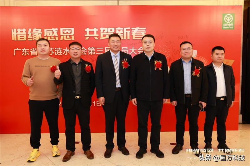 熱烈祝賀廣東省江蘇漣水商會2025年新年團(tuán)拜會圓滿舉辦