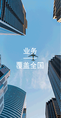國(guó)萬(wàn)業(yè)務(wù),擁有一支經(jīng)驗(yàn)豐富、技術(shù)力量雄厚、富于創(chuàng)新意識(shí)的研發(fā)團(tuán)隊(duì)，相繼推出了一系列自主開(kāi)發(fā)的企業(yè)管理系統(tǒng)、智能一卡通系統(tǒng)。涉及：一卡通管理平臺(tái)、企業(yè)網(wǎng)絡(luò)訂餐、消費(fèi)、門(mén)禁、考勤、會(huì)員及收銀、車(chē)輛調(diào)配、物資、裝備、進(jìn)銷(xiāo)存、庫(kù)存、固定資產(chǎn)、宿舍管理、體育館管理、排隊(duì)叫號(hào)管理、學(xué)校住宿考勤管理等各個(gè)領(lǐng)域。